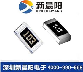 新晨陽(yáng)電阻